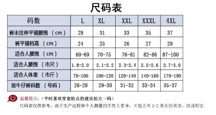 偏小尺码表2