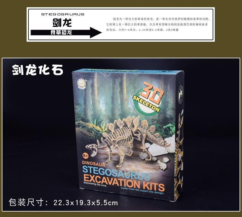 挖掘恐龙详情图13