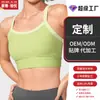 [Personalizado] Sujetador Deportivo de Gama Alta a Prueba de Impactos para Correr Secado Rápido Fijo de Una Taza Color Contrastante Sujetador de Espalda para Yoga
