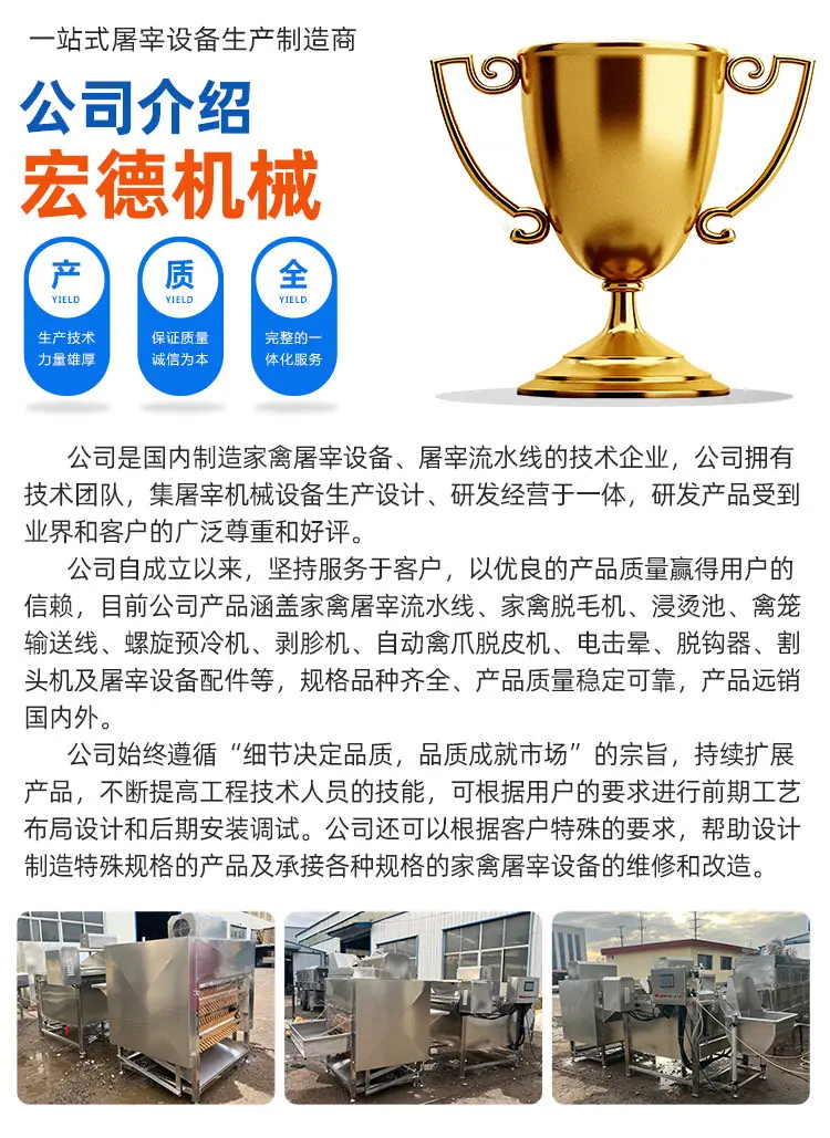 全自动家禽拔毛机