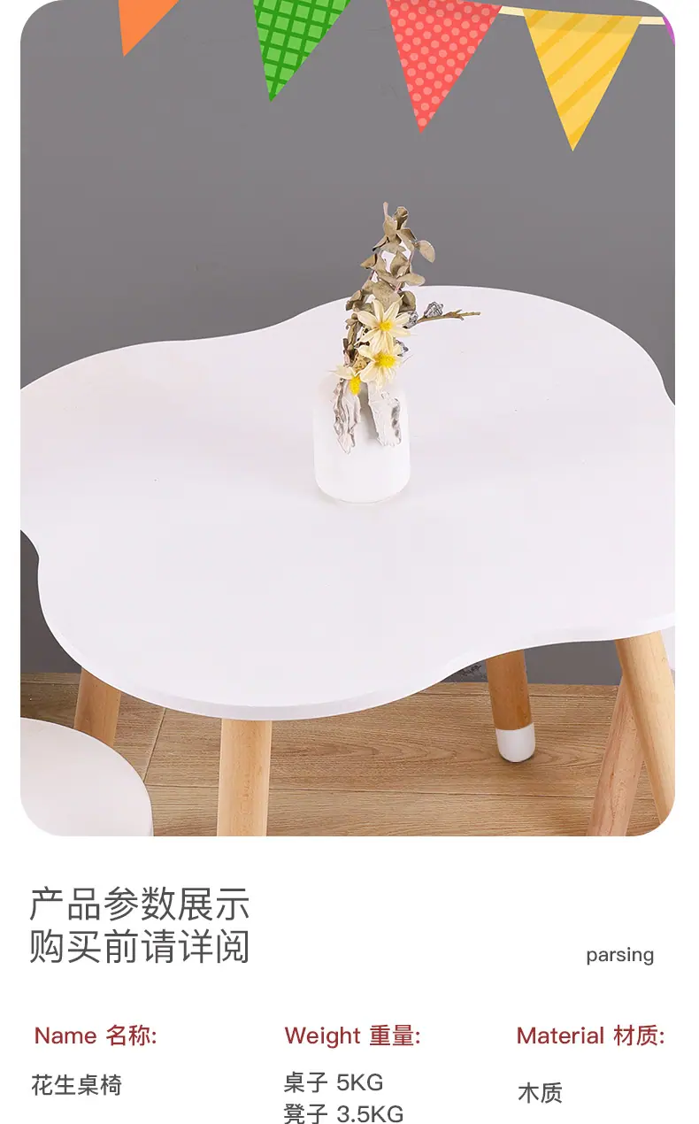 花生桌椅详情图_08.jpg