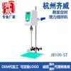 Mezclador de tiempo de aumento de potencia con pantalla digital Qiwei JB100-ST mezclador de cabeza mezclador de laboratorio
