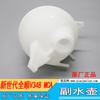 Tanque de Agua Auxiliar, Tanque de Expansión, Radiador Auxiliar, Sistema de Refrigeración Original de la Nueva Generación Jiangling Changan V348