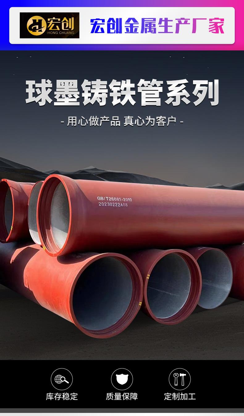 套版---球墨铸铁管_01.jpg