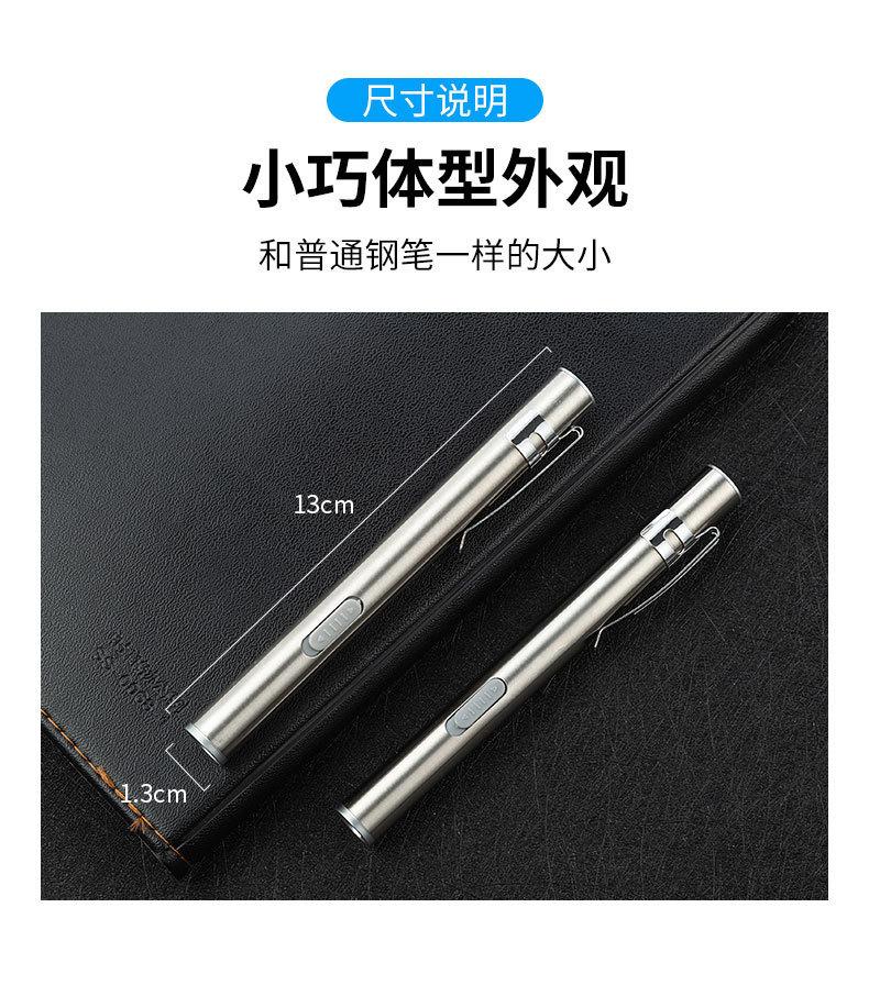 手电筒