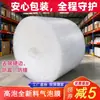 Rolo de Filme Bolha Embalagem Expressa Papel Espuma para Embalagem Bolha Grande Algodão Bolha Almofada Bolha Preenchida à Prova de Choque Atacado