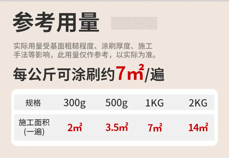 划线专用漆新_16.jpg