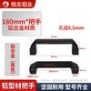 Manija de Perfil de Aluminio Industrial Nylon Espesado Aleación de Aluminio Negro Plata Manija para Puerta de Gabinete Montaje Superficie Equipo Plástico