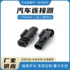 1703498-1 Conector Macho de 2 Pines Serie 1.2 Adecuado para Sensor de Mercurio de Urea Tapón de Inyector de Combustible