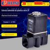 Série 2P Plástico de Nylon Válvula Solenoide Microtamanho Água e Ar Cortina d'Água Cascata Parede de Bolhas Fabricante de Cortina d'Água