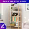 Estantería de madera maciza, madera de pino natural, unidad de estantería simple, independiente, adecuada para salas de estar, dormitorios y almacenamiento de juguetes para niños