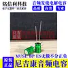 Nichicon Muse Bp Es Capacitor de Audio Continuo 16V25V35V50V10Uf47/100/470/1000