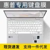 Película para teclado HP ENVY13 X360 de 13.3 pulgadas, almohadilla antipolvo para computadora 13-BF