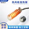 Núcleo de Calentamiento para Pistola de Aire Caliente, Pistola para Soldar Plástico, Cable de Calentamiento Cerámico, Accesorios de Cable de Calentamiento Eléctrico, Soporte para Procesamiento y Personalización, Suministro Directo de Fábrica