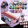 Bolsa sorpresa yum caja sorpresa yum anime 75MM doble destello yum insignia broche código cometa roca solitaria