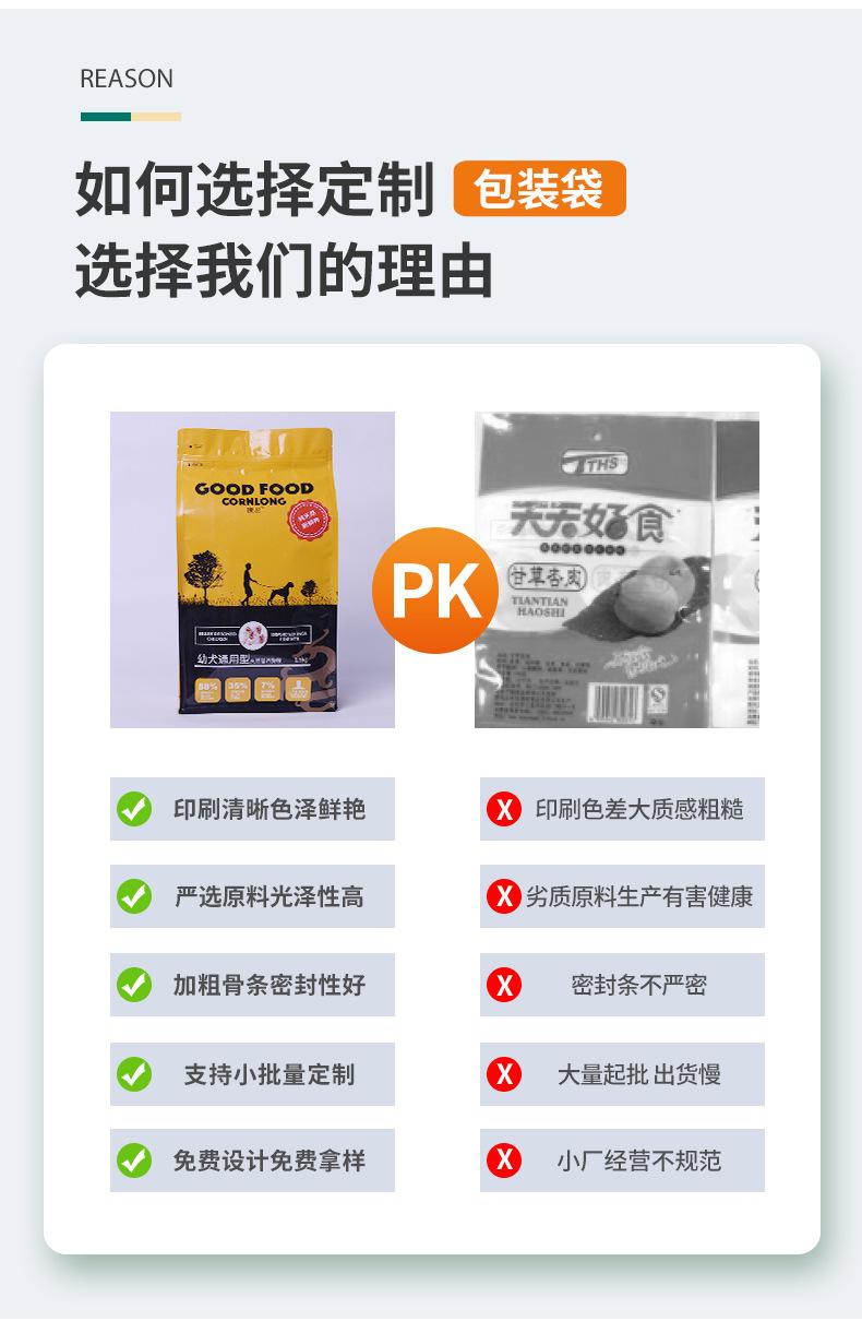 复合定制_11