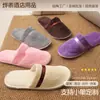 Pantuflas Desechables de Coral Fleece Engrosadas de 7 mm con Suelas Embebidas, Adecuadas para Hoteles, Casas de Huéspedes, Hospitalidad en el Hogar y Salones de Belleza