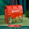 Caixa de Presente para o Festival do Barco-Dragão 2025 Caixa Personalizada para Embalagem de Zongzi Sacola de Embalagem Externa para Hotel Caixa de Presente Vazia Pode Ser Impressa com Logotipo