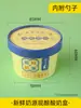 Caja de Empaque para Yogur con Vaso de Papel Espeso Doblemente Recubierto para Yogur Fermentado, Vaso Desechable para Postre para Llevar
