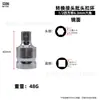 Adaptador Porta-Puntas Hexagonal de Impacto Punta de Estrella Socket Anillo Conector para Destornillador