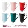 Venta Directa de Fábrica Taza Cerámica al por Mayor Reunión Publicidad Promoción Color Sólido Soporte Logo Taza de Agua