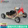 Tecnologia Pequena Fabricação Hélice Carro Pequeno Movido a Vento Aluno do Ensino Fundamental Feito à Mão Lição de Casa de Férias Frete Grátis