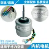 Adequado para unidade interna de ar condicionado motor frequência fixa frequência variável AC DC roda de ventilador ventilador FN20J-PG/FN10D