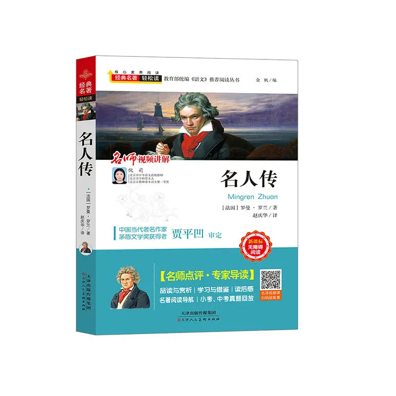 31经典名著轻松读71本立体封_05.jpg