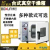 Shanghai Boxun DZF/BZF estufa de secagem a vácuo de bancada aquecimento por luva/aquecimento por prateleira (sem bomba de vácuo)