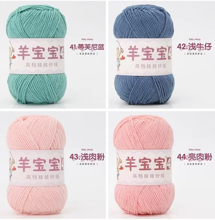 4股精梳棉1.9元一团 详情色卡11.jpg