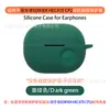 Adecuado para la funda protectora de auriculares Edifier HECATE CP2, carcasa blanda de silicona para estuche de carga Bluetooth