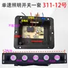 Cuerpo de campana extractora grande de 5 posiciones Tablero de control táctil Placa de alimentación Interruptor Placa base Juego de interruptor universal para campana extractora