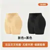 Calça Modeladora Popular Estilo Coreano com Características de Realce de Quadril e Levanta Bumbum, Almofadas Falsas de Quadril Sem Costura, Levanta Bumbum, Controle de Barriga, Calcinha Modeladora Feminina