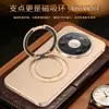 Funda de Teléfono de Cuero Liso Galvanizado Adecuada para Huawei Mate80Promax con Soporte Magnético Giratorio de 80 Grados y Cubierta Protectora de Gama Alta