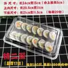 Caja Rectangular para Sushi de Plástico Transparente Caja Desechable al por Mayor con Broche Caja para Tartaletas de Huevo Pasteles Repostería Caja para Llevar.