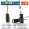 Componente de Capacitor Electrolítico de Aluminio de Agujero Pasante 10/16/25v/35/50V/100/220/470/1000/2200uF