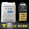 PP Sinopec RP340R Moldagem por Injeção Recipientes Alimentícios Produtos de Parede Fina Recipientes de Alta Transparência