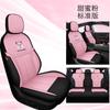 Funda de asiento de coche Changan UNI-V con malla de nido de abeja y dibujos animados, transpirable y especial, con todo incluido para las cuatro estaciones.