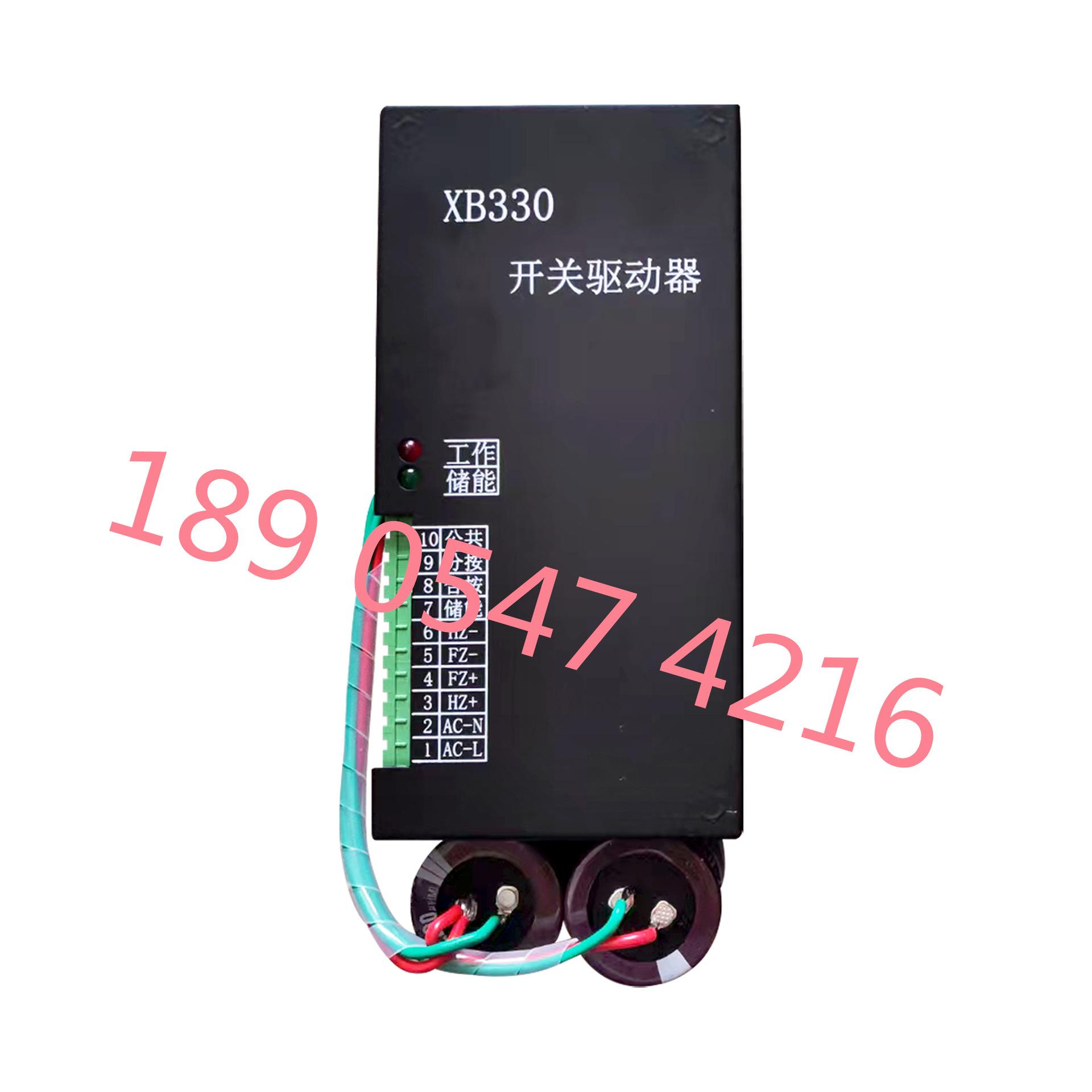 XB330开关驱动器 (2)