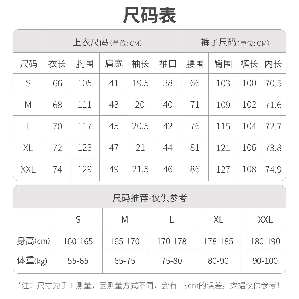 尺码表_01