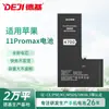 Adequado para Apple Iphone11Promax Bateria de Celular Substituição Bateria de Polímero de Grande Capacidade Exportação Exportação