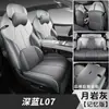 Funda de Asiento Especial Changan L07 Modelo 24/25 Azul Profundo Cojín de Asiento de Coche L07 Funda de Asiento de Cuero de Cobertura Total Universal para Todas las Estaciones