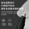 Recortador de Pelo Nasal Eléctrico para Hombre Artefacto Manual para Pelo Nasal Recortador de Pelo Nasal Recortador de Pelo Nasal Recargable