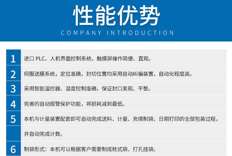 1详情-性能优势-.jpg