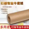 Importado grande rolo de papel kraft vestuário papelão amostra papel industrial atacado postagem