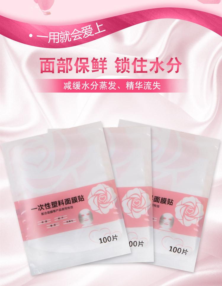 面膜纸_05