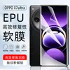 Adecuado para Película para Teléfono Móvil Oppo Find X8Pro X7Ultra Pantalla Curva Pegamento de Pantalla Completa Reno13Pro Película Suave Protectora