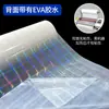 Suministrado directamente por el fabricante: Película Láser para Laminado en Caliente, Película Láser Media Pre-Recubierta, Película de Vidrio Pre-Recubierta, Película Protectora Impermeable y Resistente a los Arañazos