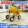 Mezcladora Diesel Tipo JZC350 Mezcladora de Concreto Impulsada por Diésel Mezcladora Vertical de Mezcla Forzada