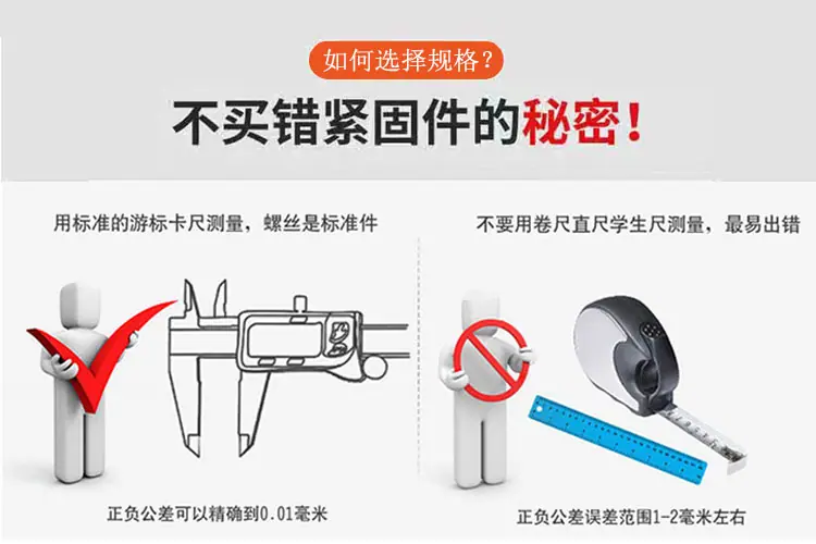 不买错螺丝的秘密